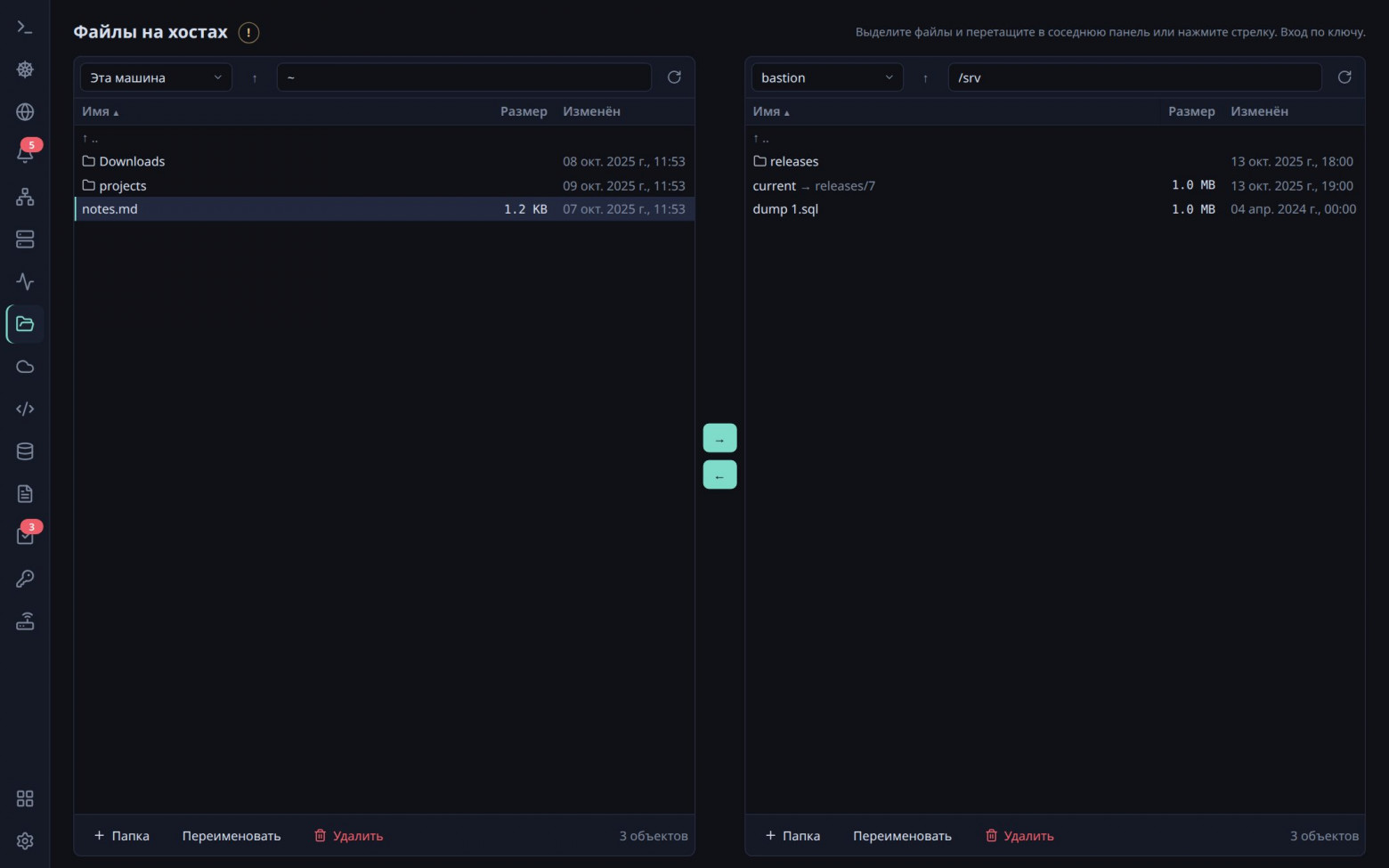 OpsDeck за три недели: ИИ‑агент, который сам ходит на хосты, и ещё восемь релизов - 4